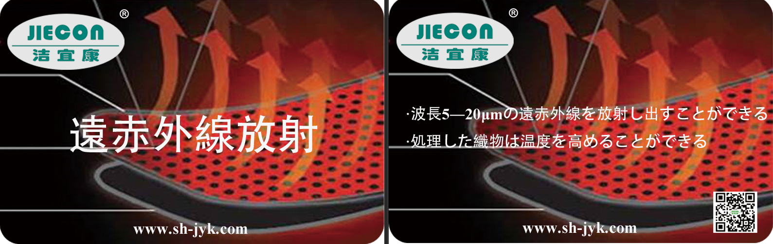 遠(yuǎn)赤外線タグ